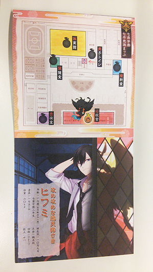 幽幻ロマンチカ」公式ブログ