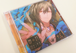 幽幻ロマンチカ」公式ブログ