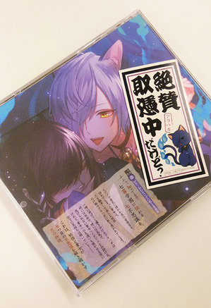 幽幻ロマンチカ」公式ブログ