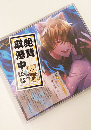幽幻ロマンチカ」公式ブログ