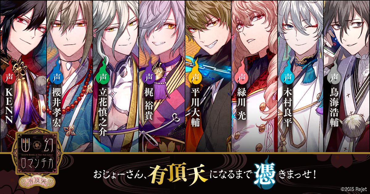雑貨　ウタジロ キャンバスアートコレクション 「幽幻ロマンチカ 有頂天」 幽幻ロマンチカ 有頂天」公式サイト