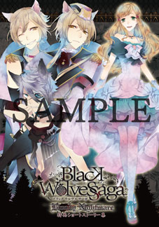 クリアランスファッション Black Wolves Saga ステラワース特典 冊子