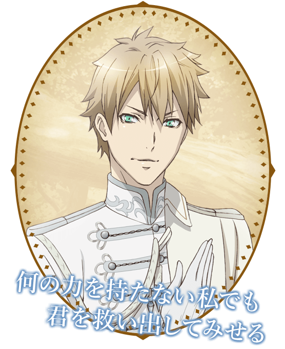 Dance with Devils-Charming Book-】公式サイト | Rejet