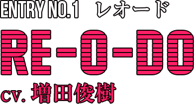 ENTRY NO.1 レオード RE-O-DO cv.増田俊樹