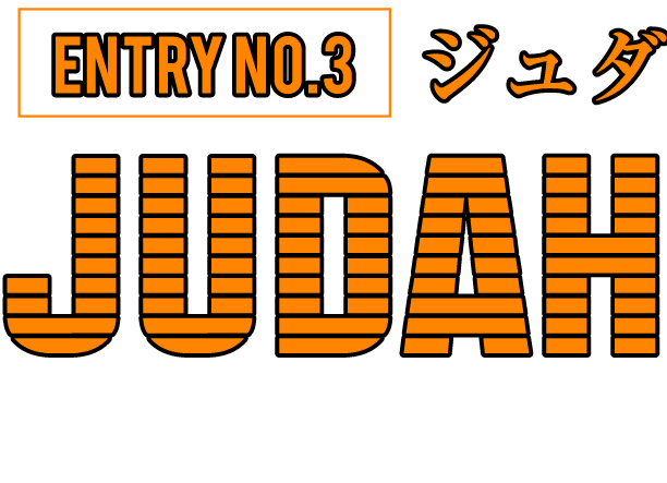 ENTRY NO.3 ジュダ JUDAH cv.斉藤壮馬