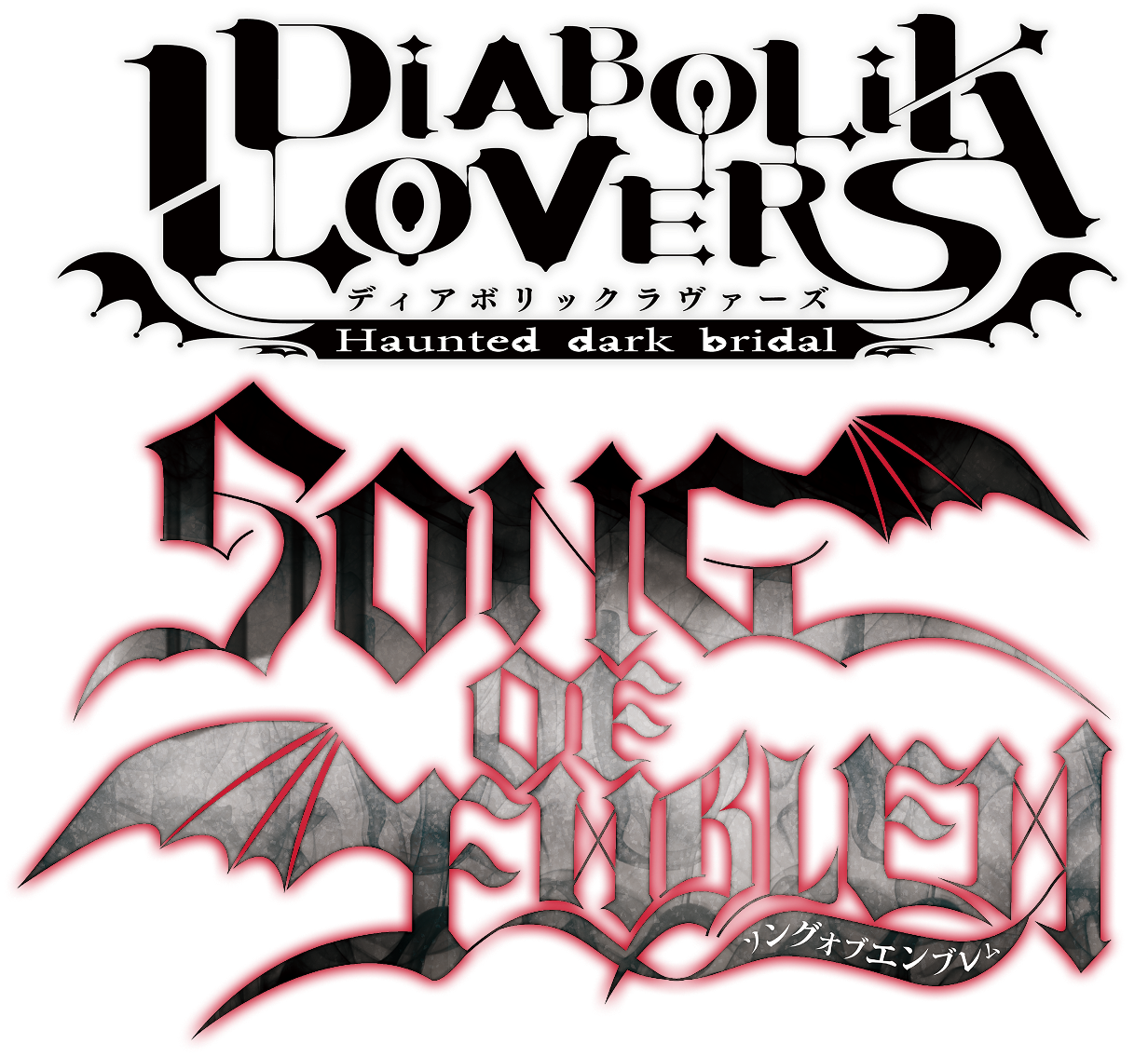 DIABOLIK LOVERS SONG OF EMBLEM