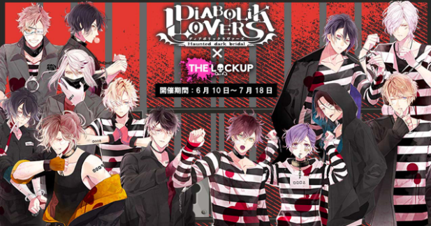 ザ・ロックアップ TOKYO