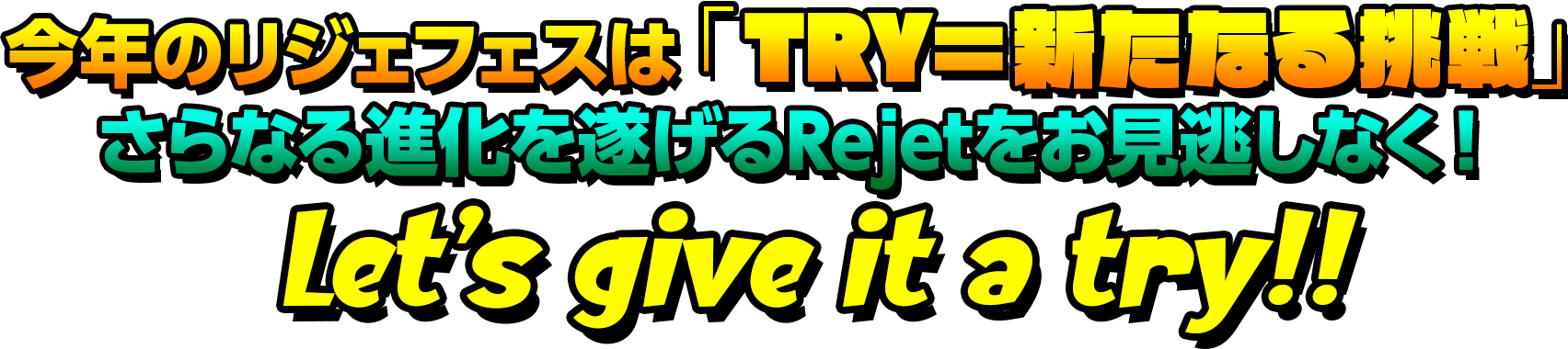 RejetFes.2021 TRY!