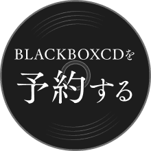 BLACKBOXCDを予約する