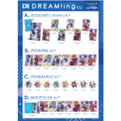 Rj+ presents 『DREAM!ing（ドリーミング！）』 DREAM STORE 2021」